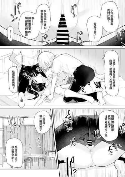 Okinai Ko "Hokenshitsu" 7