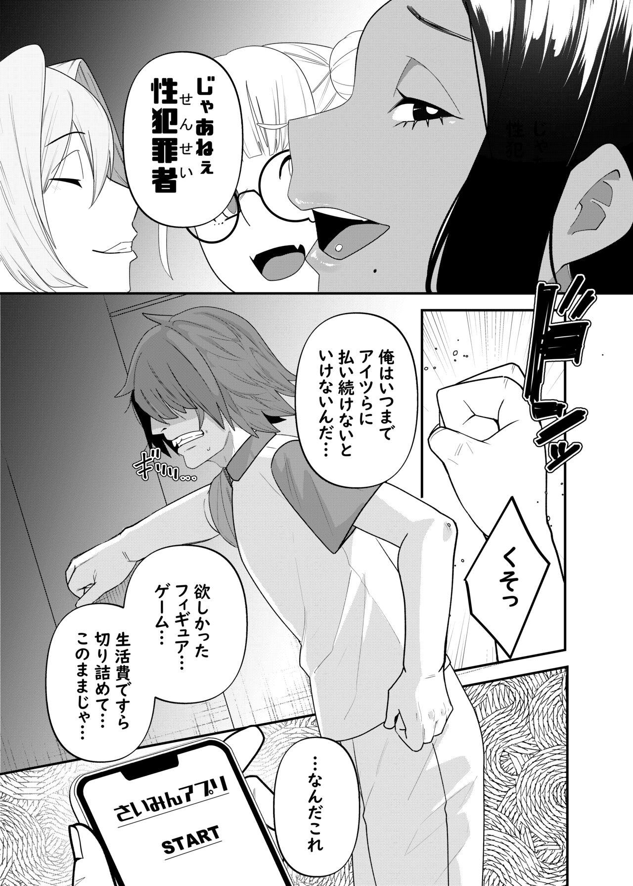 Gonzo Saimin Houfuku Underwear - Page 4