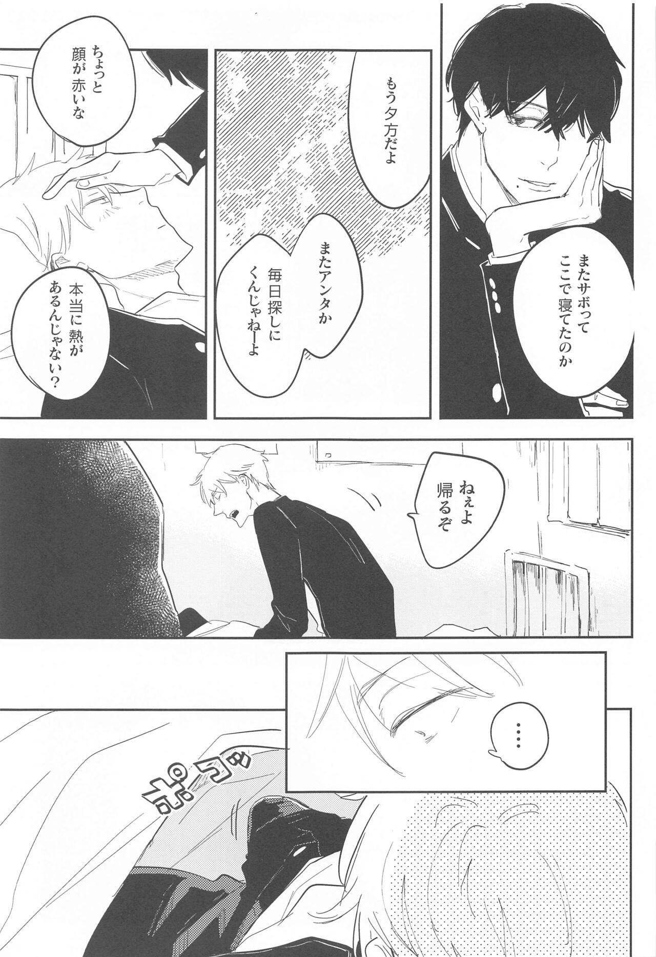 Pervs Ame to Muchi - Chainsaw man Livecam - Page 10