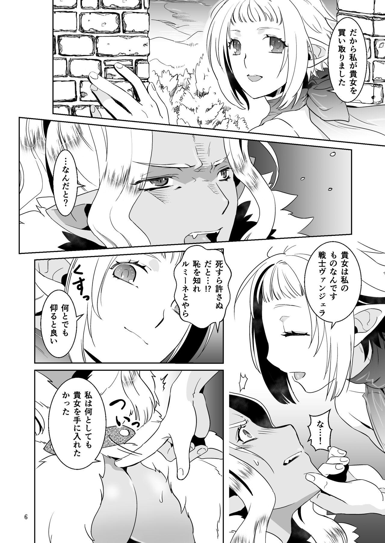 Deutsche 巨根の領主とチョロい女戦士 - Original Best Blowjobs - Page 6