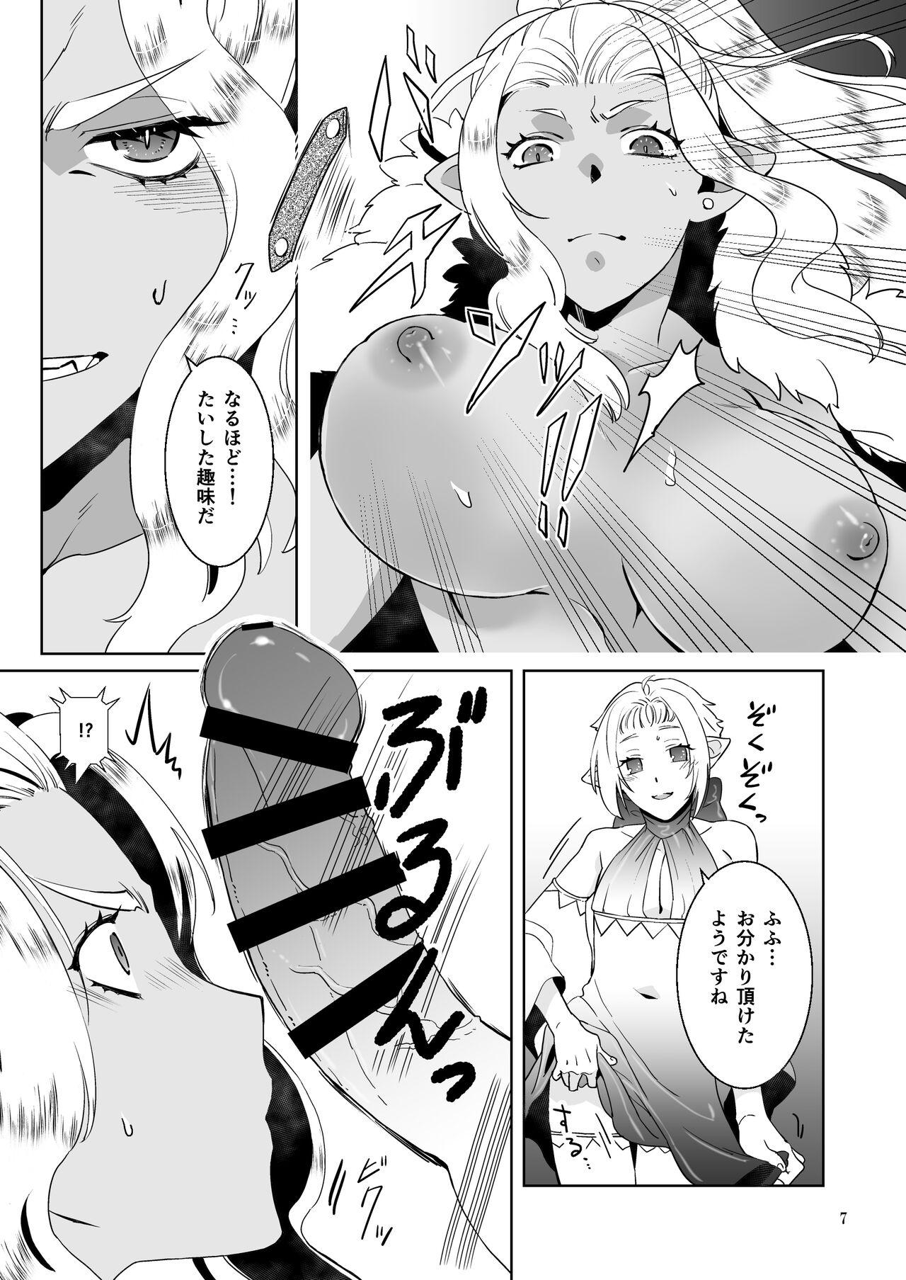 巨根の領主とチョロい女戦士 6