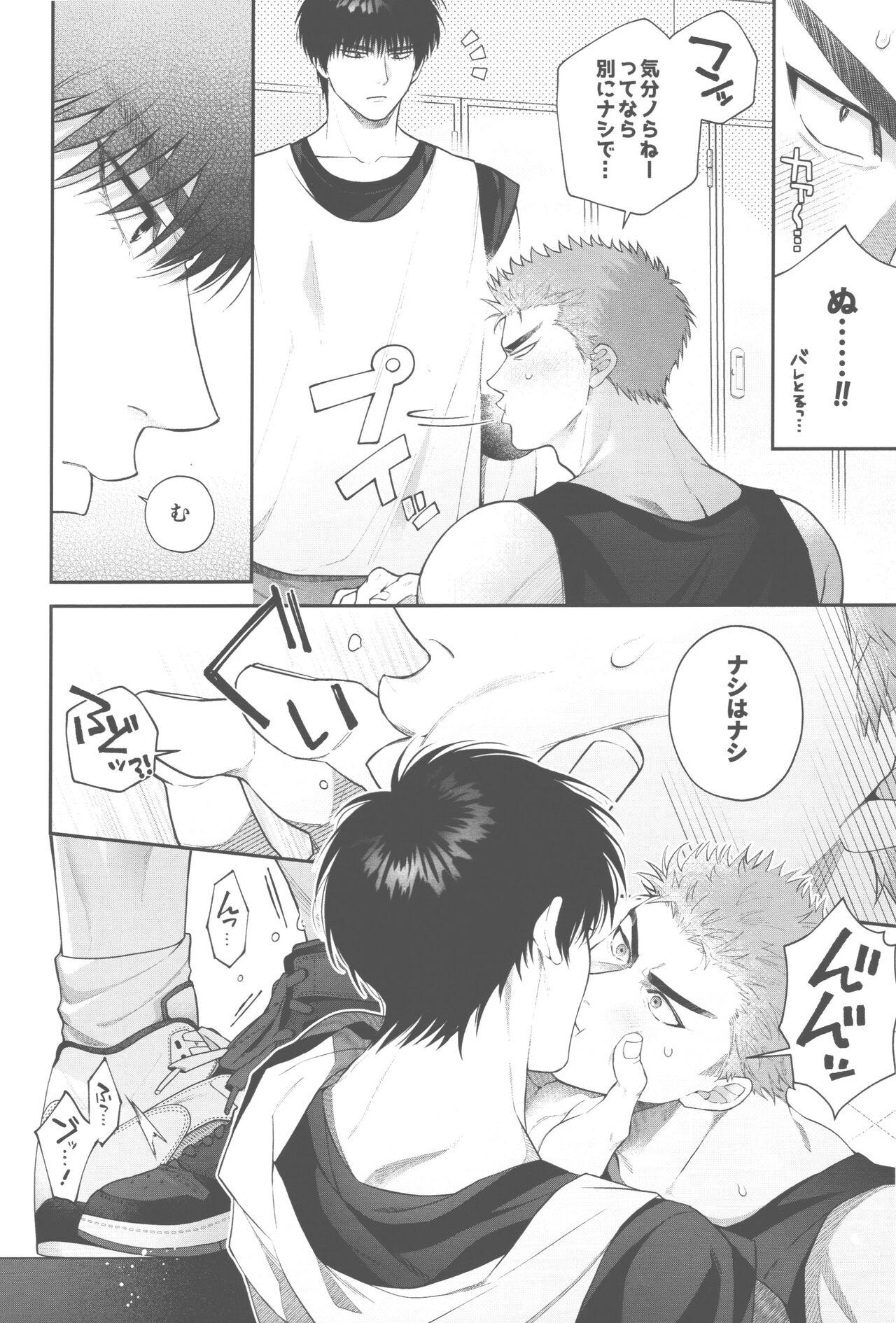 Married doshiroto communication - Slam dunk Gay - Page 10