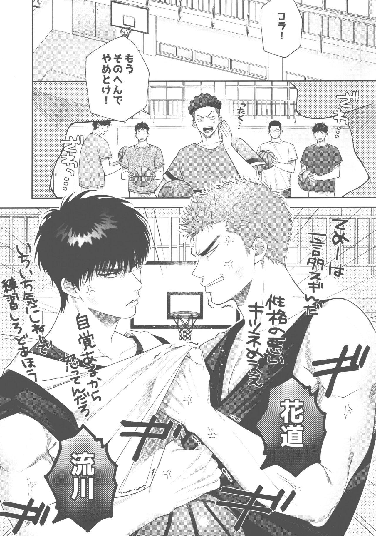 Titties doshiroto communication - Slam dunk Gay Fucking - Picture 3