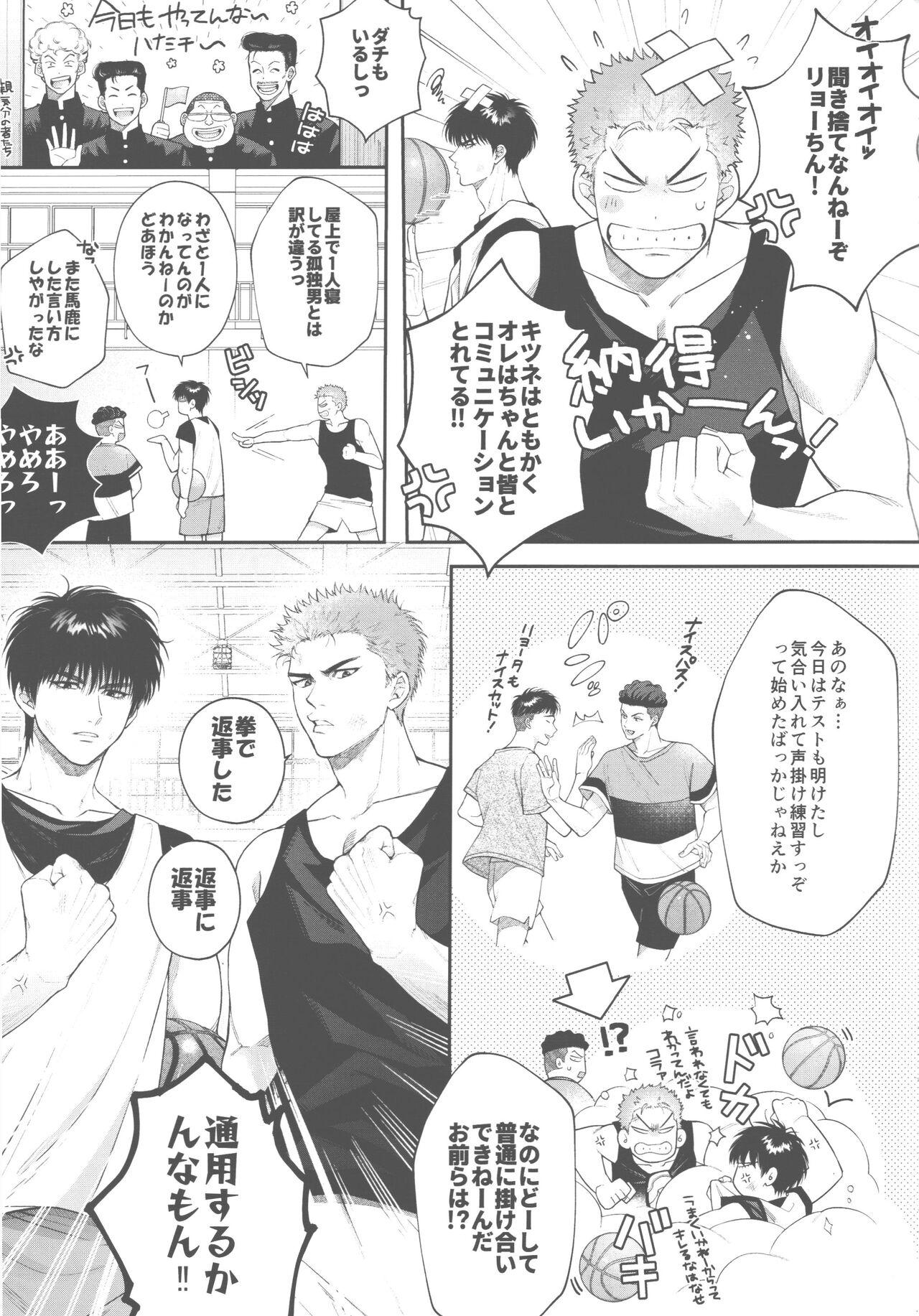 Married doshiroto communication - Slam dunk Gay - Page 5
