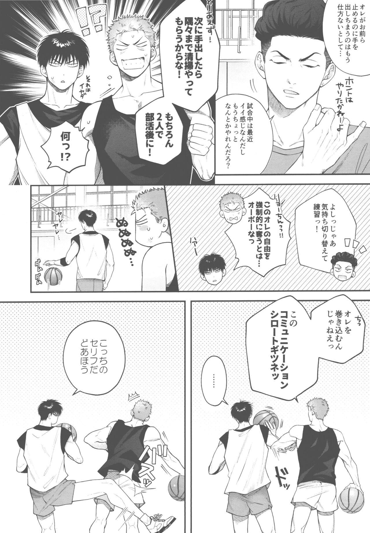Married doshiroto communication - Slam dunk Gay - Page 6