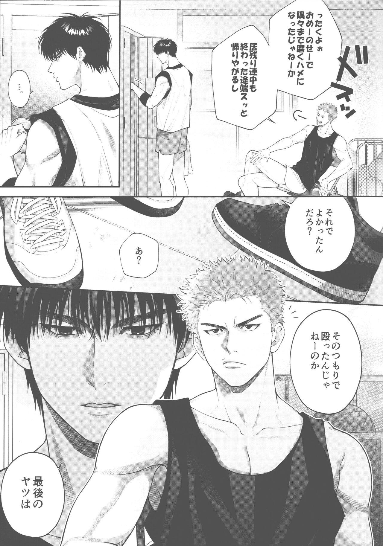 Married doshiroto communication - Slam dunk Gay - Page 9