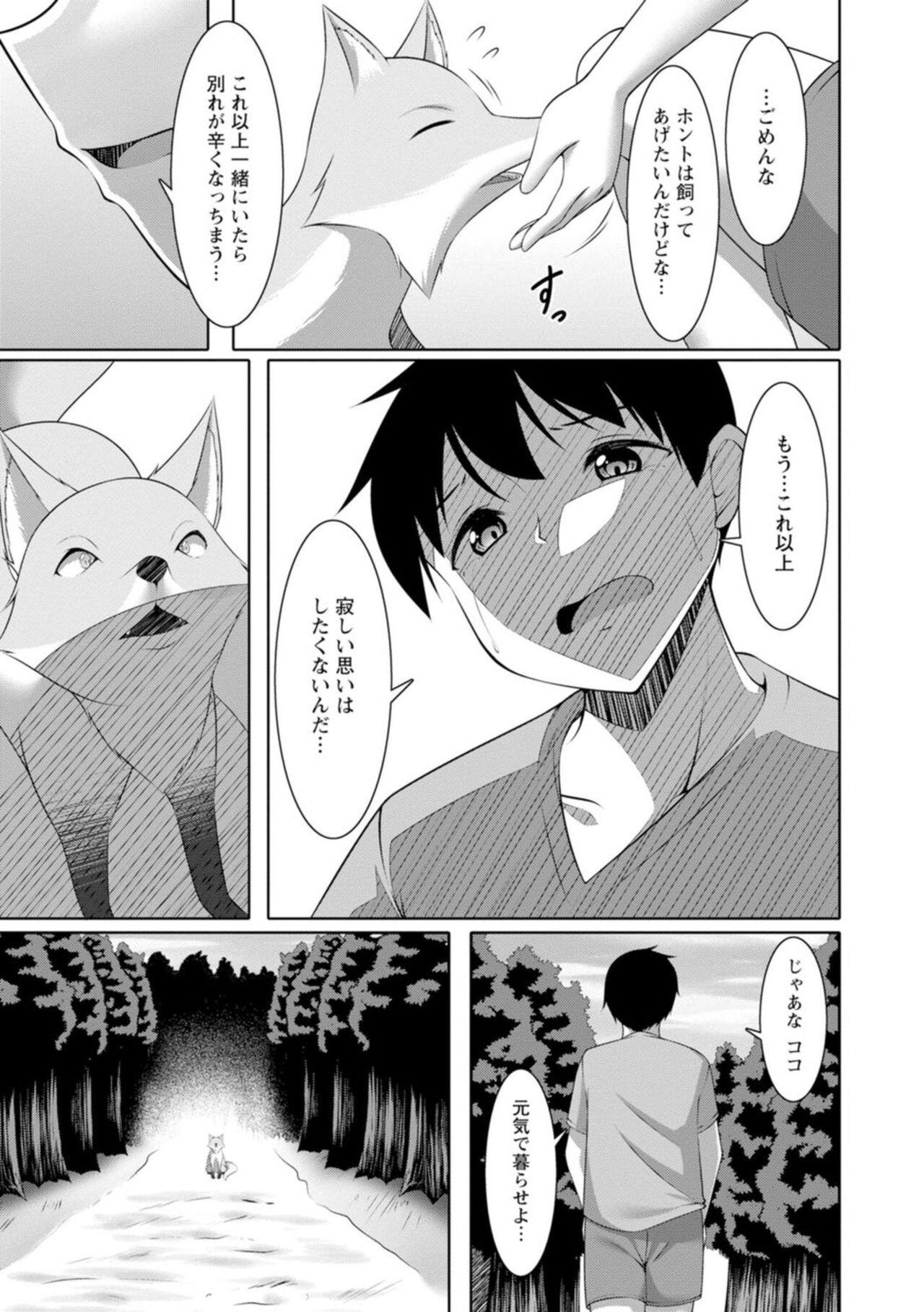 Busty [Narukami Ginryu] Yomeiri Yōko Wa Haramita Gari ~ Hiru Wa Shukujo De Yonaka Wa Yukajōzu ~ 1 Pussy Eating - Page 11