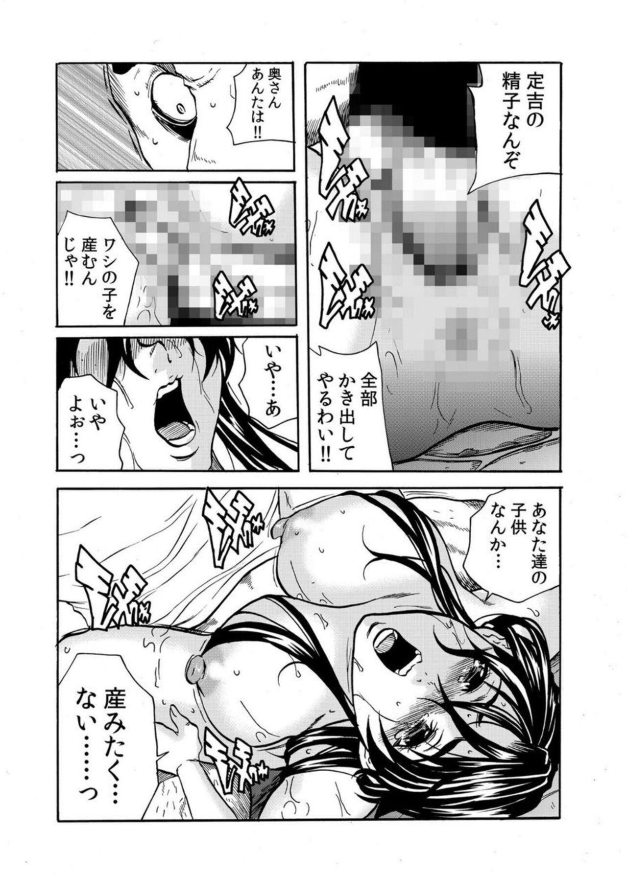 Pasivo 'Setto Uri' Oni I Ka Se ~ Hitodzuma Wa Haramu Made Muraotoko Ni Tanetsuke Sa Reru 2 Bush - Page 11