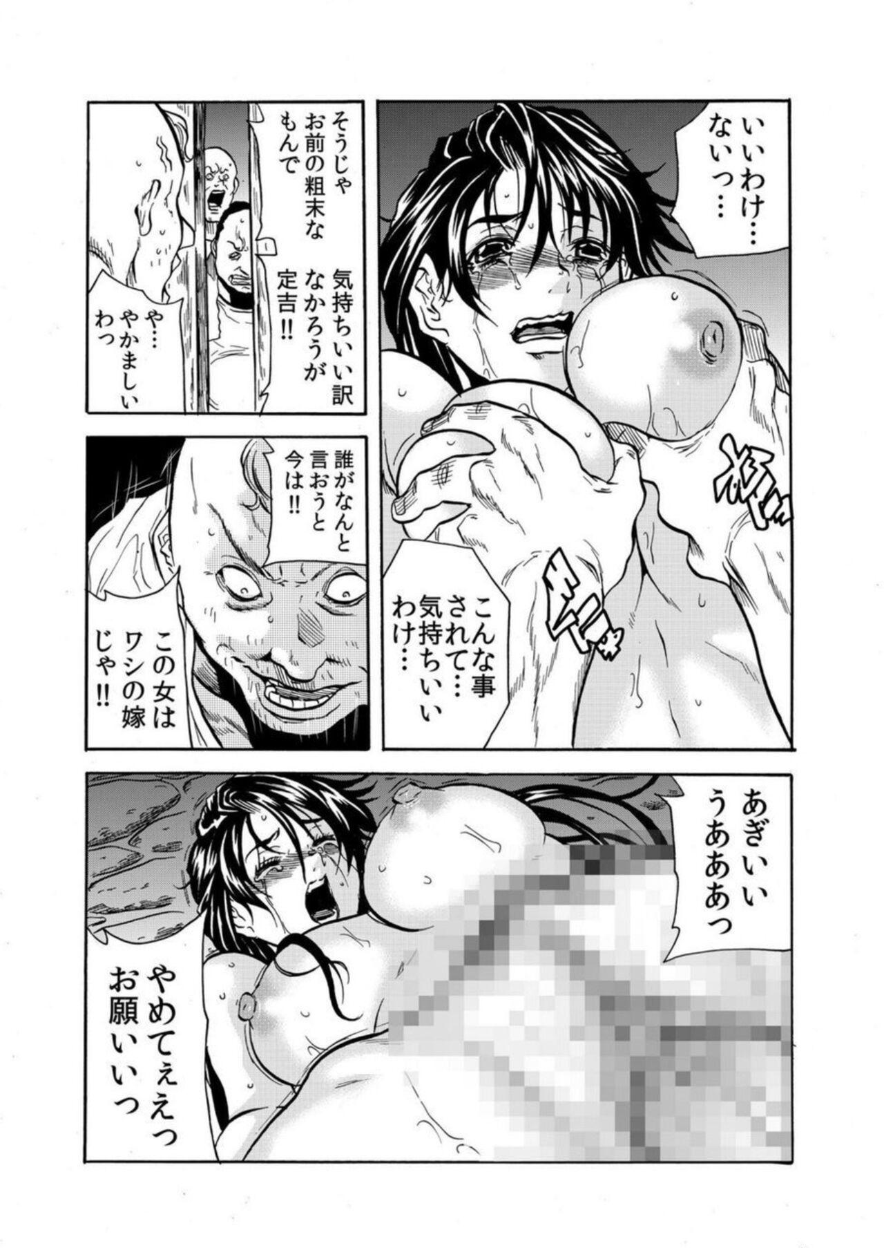 Pasivo 'Setto Uri' Oni I Ka Se ~ Hitodzuma Wa Haramu Made Muraotoko Ni Tanetsuke Sa Reru 2 Bush - Page 4