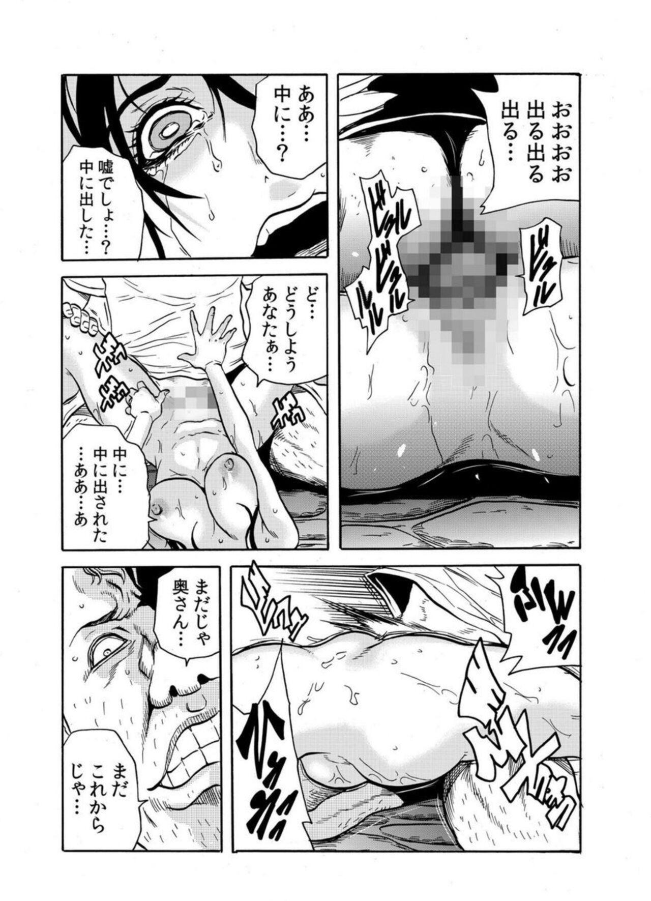 Pasivo 'Setto Uri' Oni I Ka Se ~ Hitodzuma Wa Haramu Made Muraotoko Ni Tanetsuke Sa Reru 2 Bush - Page 7