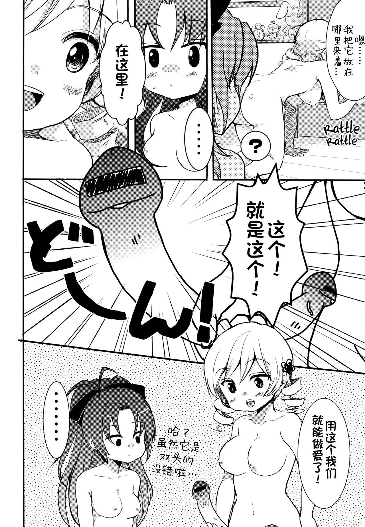 (C82) [Chikotsu Mania (Gouda Nagi)] Koshi-an ha? Tsubu-an ha? | Do You Like Your Red Beans Mashed or Whole (Puella Magi Madoka Magica) [Chinese] [Yuri-ism] 17