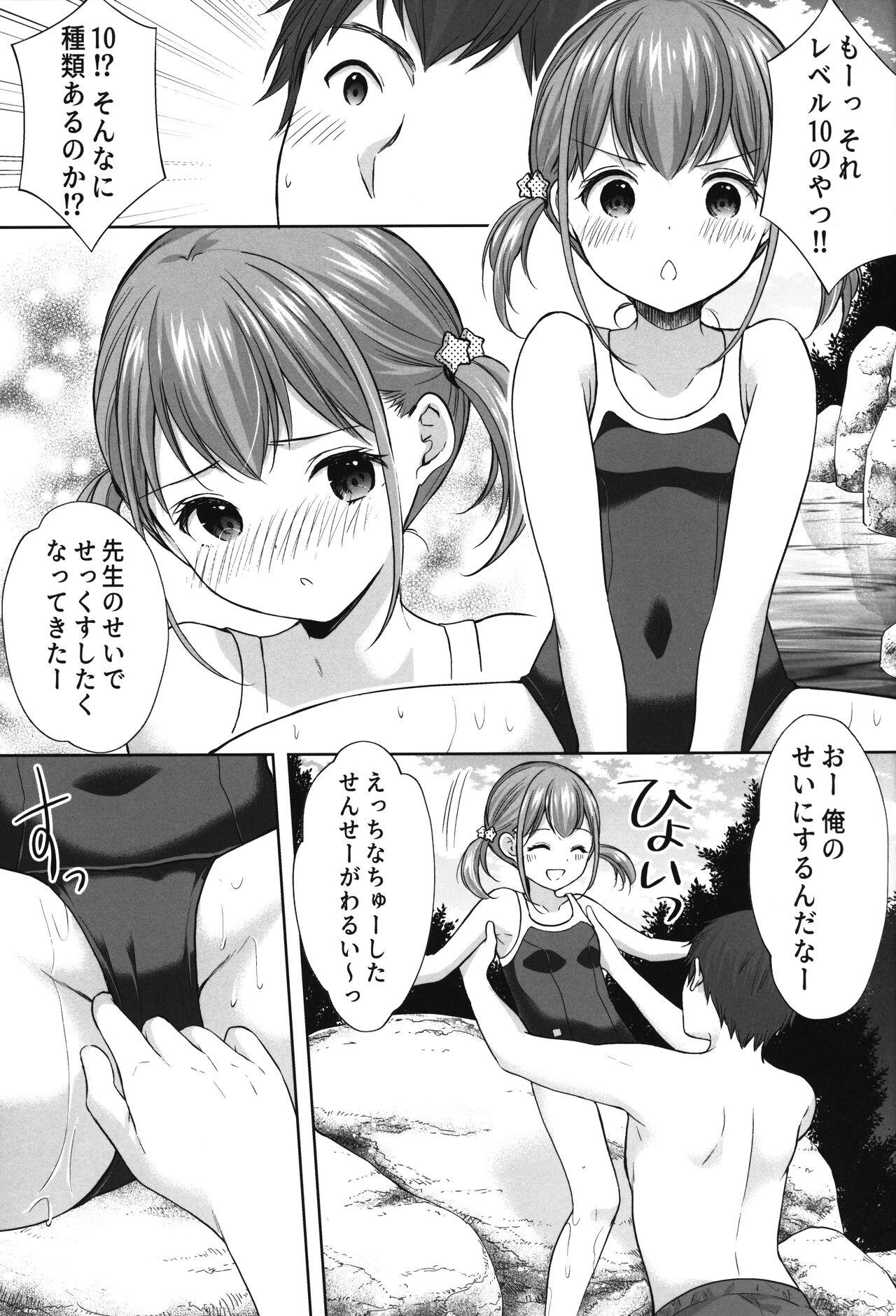 Stripping Ayamachi wa Himegoto no Hajimari 6 - Original Periscope - Page 12