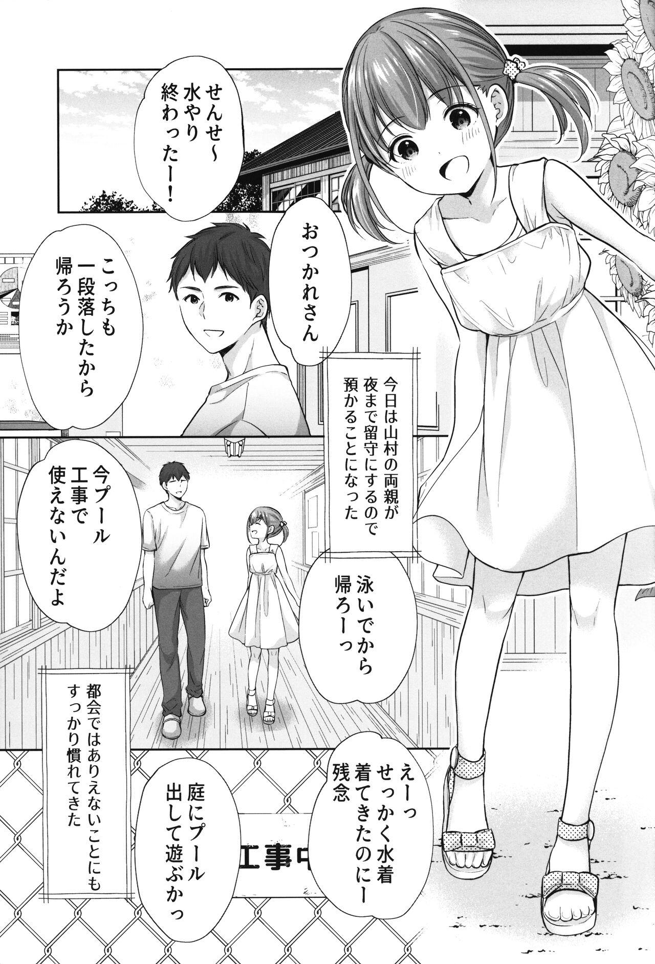 Stripping Ayamachi wa Himegoto no Hajimari 6 - Original Periscope - Page 4
