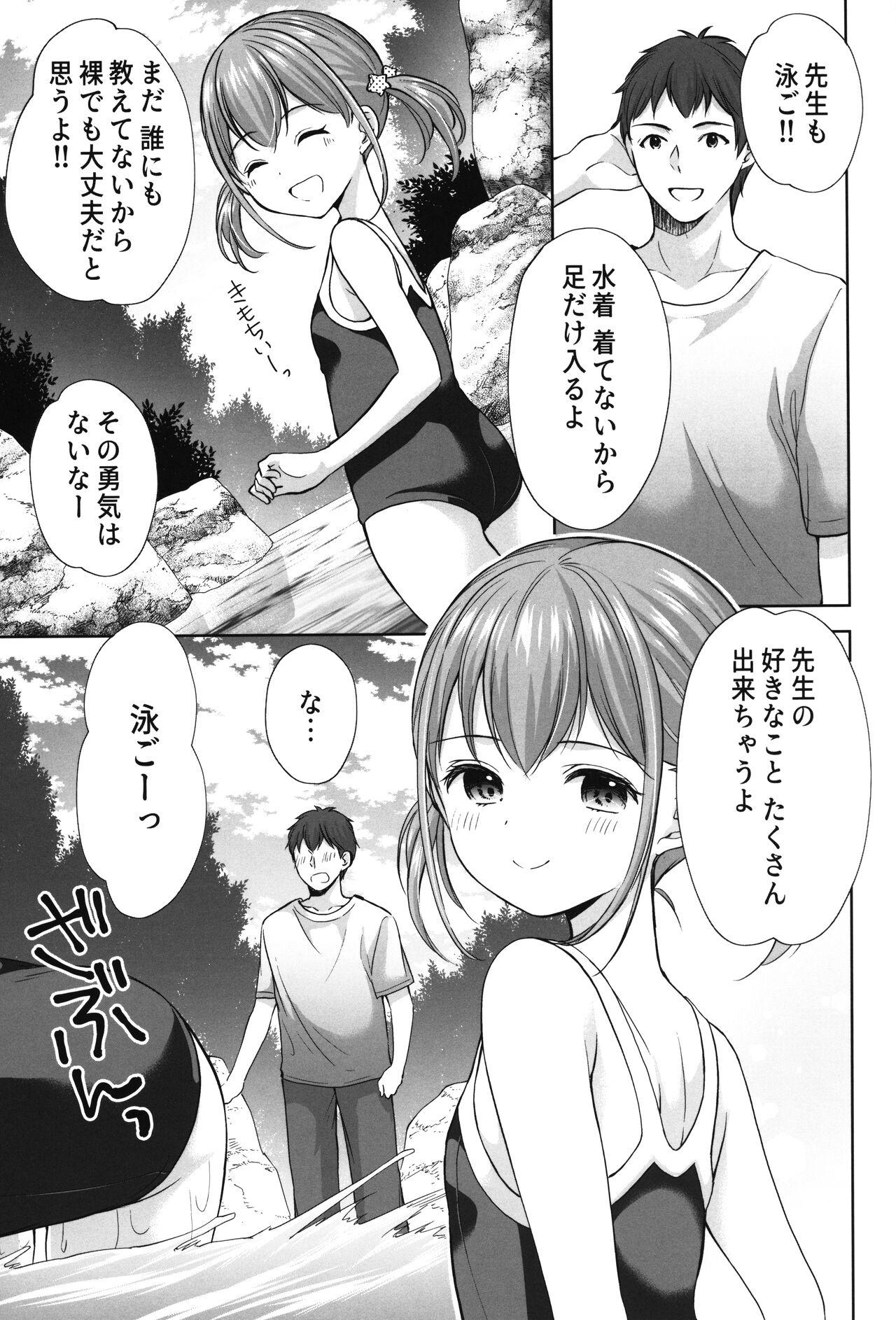 Stripping Ayamachi wa Himegoto no Hajimari 6 - Original Periscope - Page 6