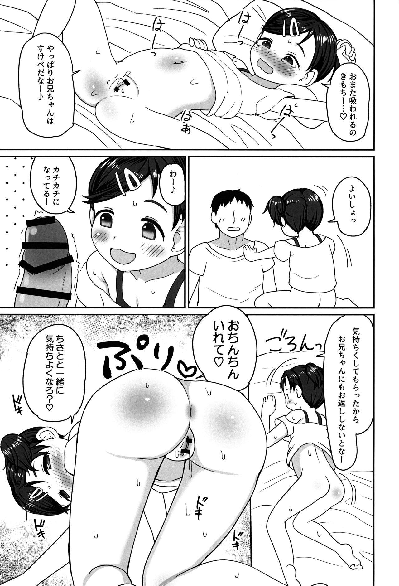 Riding (C102) [Tako no Niwa (Pocaeri)] Suki-suki Chisato-chan - Original Daddy - Page 10