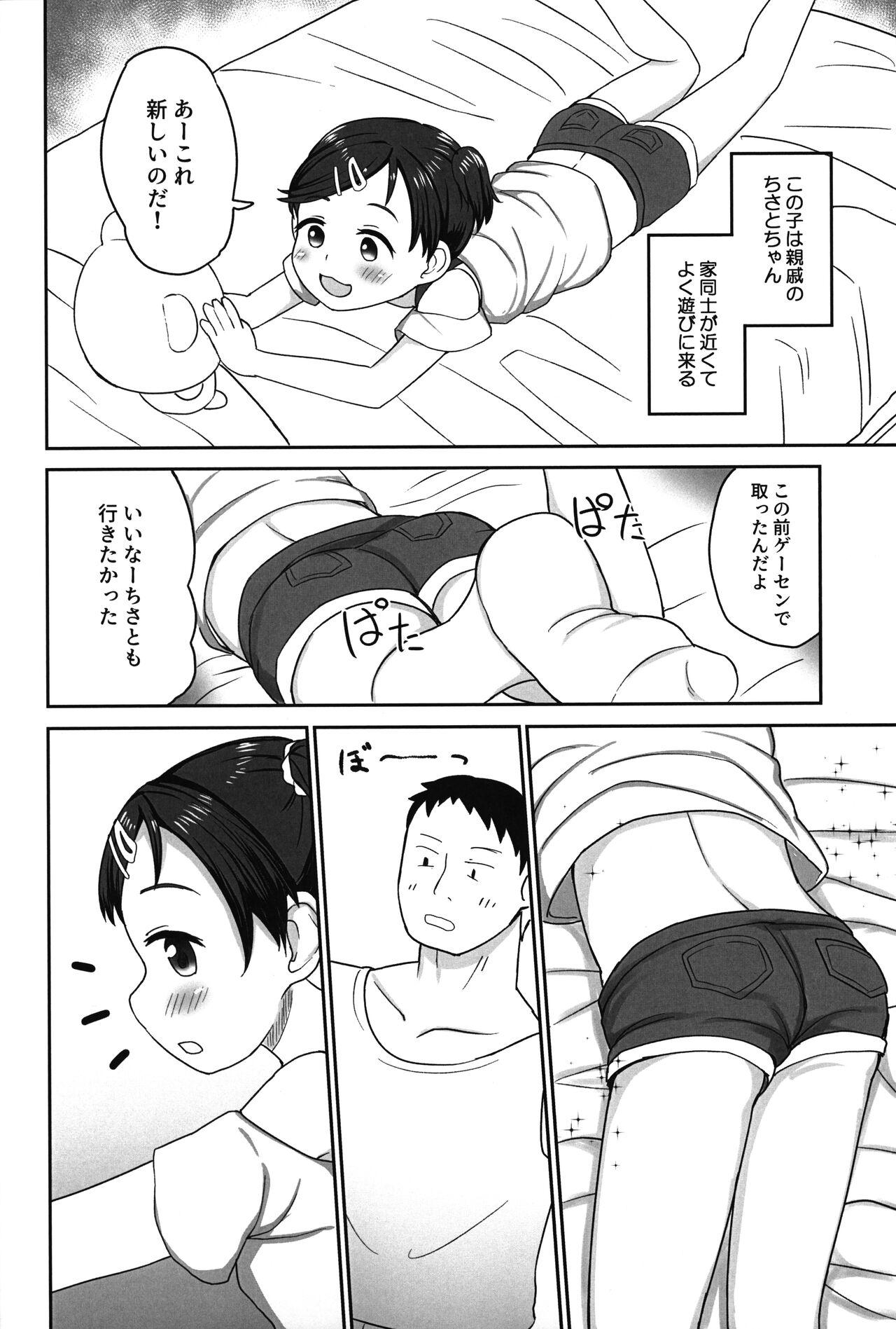 Riding (C102) [Tako no Niwa (Pocaeri)] Suki-suki Chisato-chan - Original Daddy - Page 3