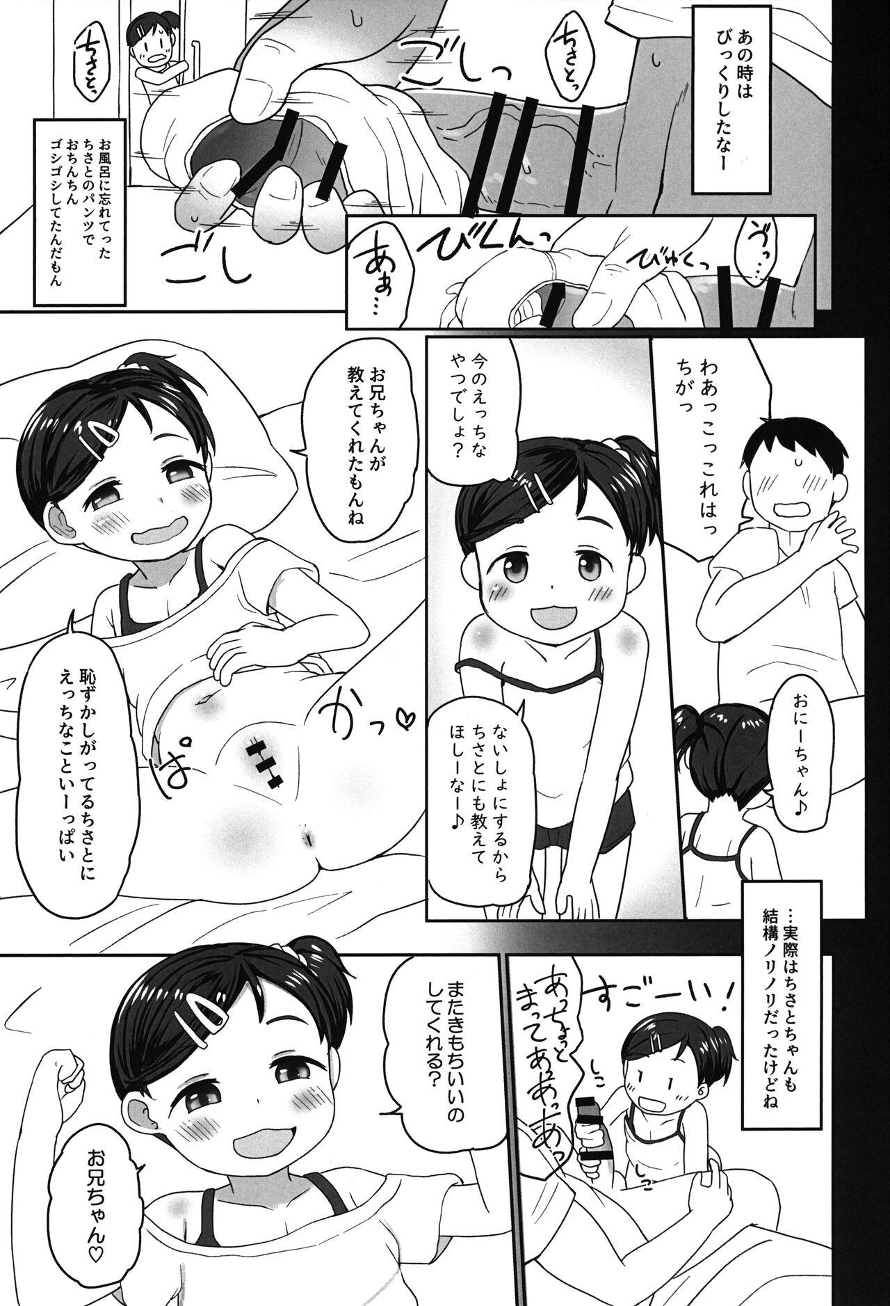 Riding (C102) [Tako no Niwa (Pocaeri)] Suki-suki Chisato-chan - Original Daddy - Page 6