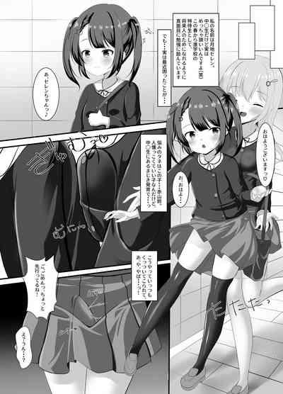 Mahou Shoujo Rin & SelenJinkaku Kyousei Akuochi Selen no Baai 5