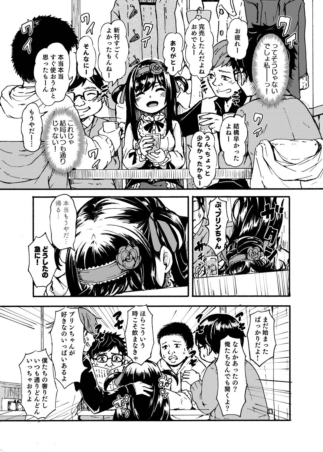 Bigboobs Ohime-sama Scramble!! Soft - Page 9