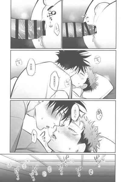 Shiawase na no kamo. 10