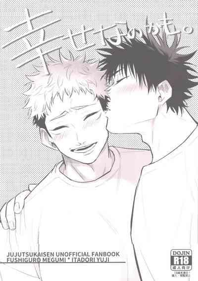 Shiawase na no kamo. 1