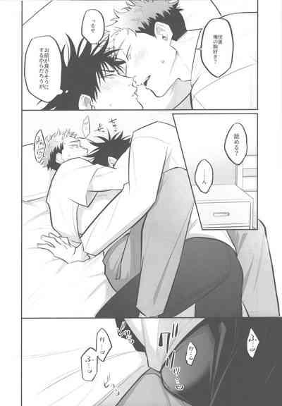 Shiawase na no kamo. 5