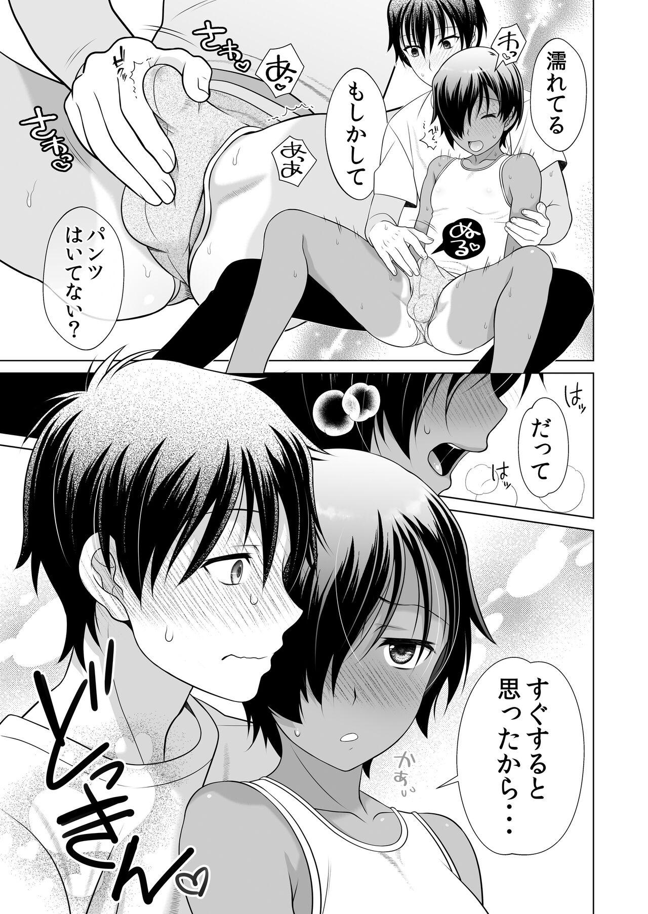 Muboubi sugiruyo Kazuma-kun - Page 11