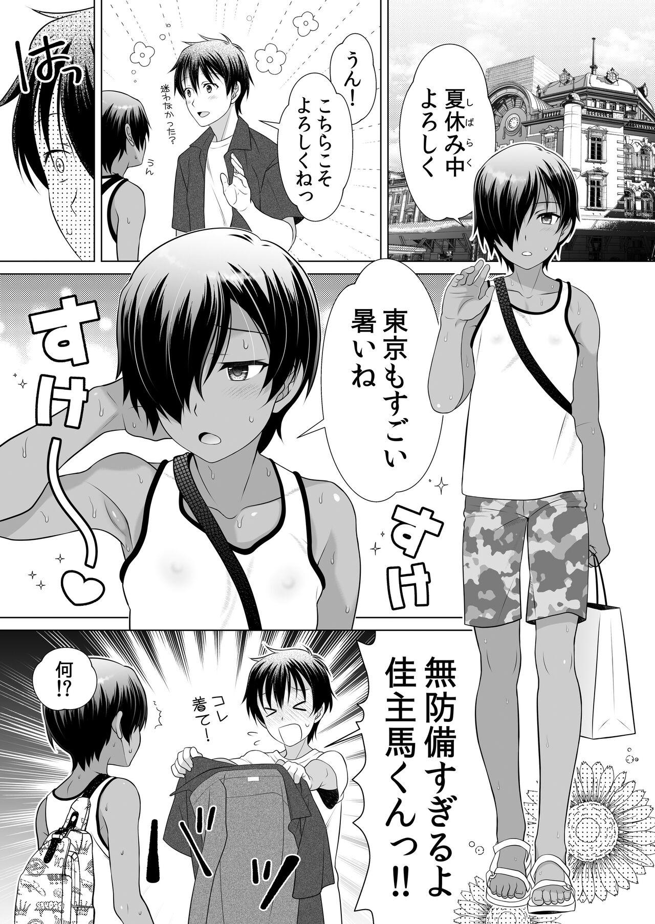 Muboubi sugiruyo Kazuma-kun - Page 3