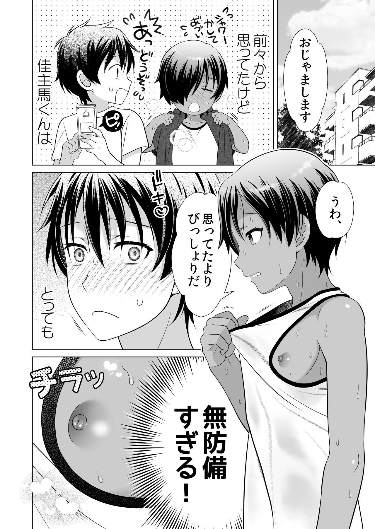 Muboubi sugiruyo Kazuma-kun - Page 4