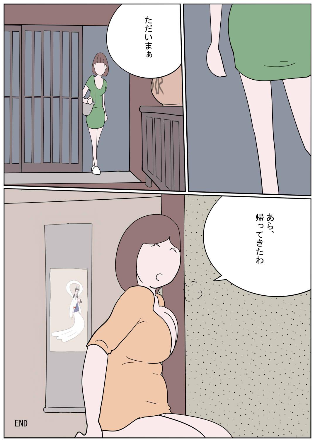 Orgasm Naburi Mura Oni Baburi Oba-san - Original Girl - Page 22