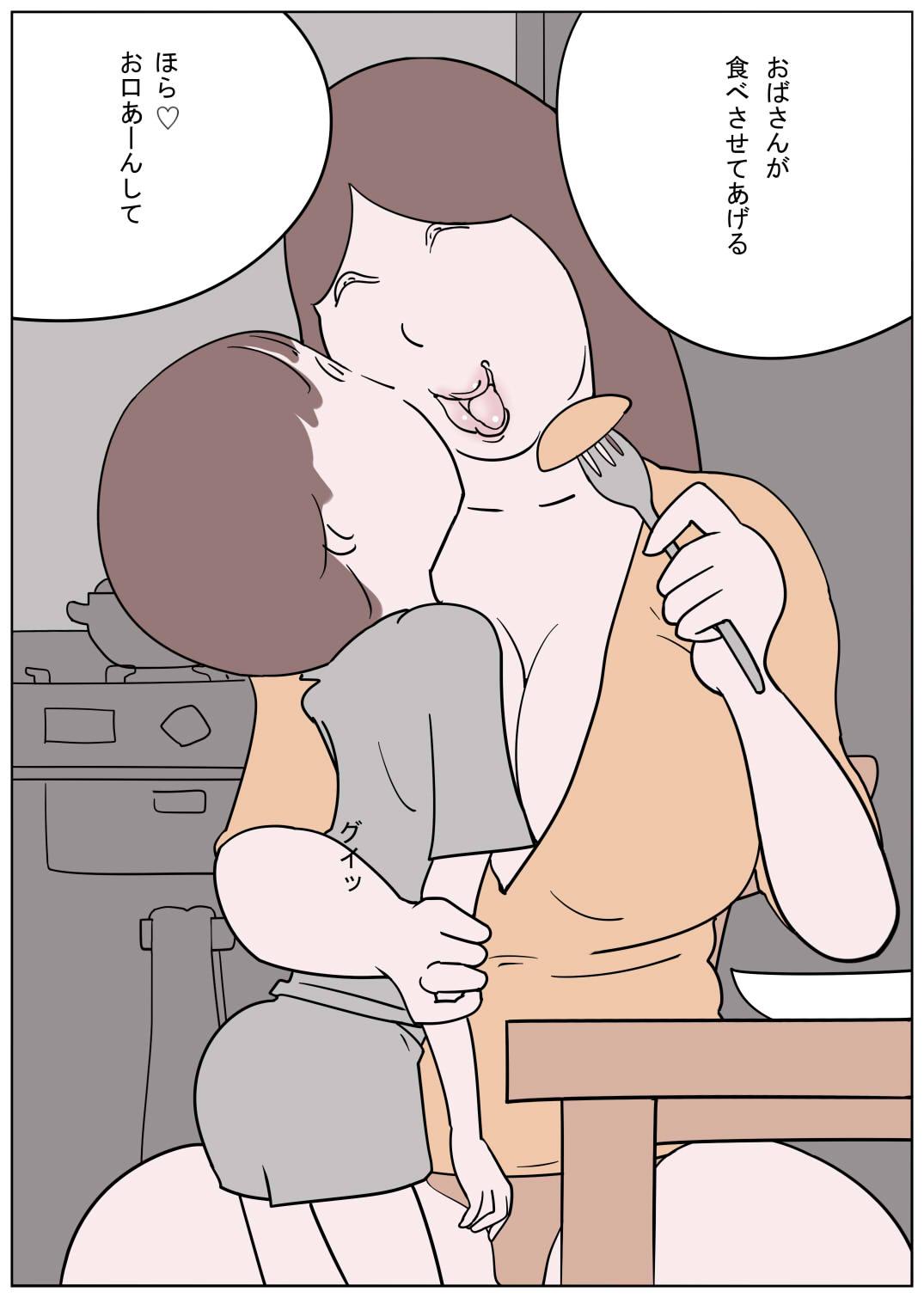 Orgasm Naburi Mura Oni Baburi Oba-san - Original Girl - Page 5