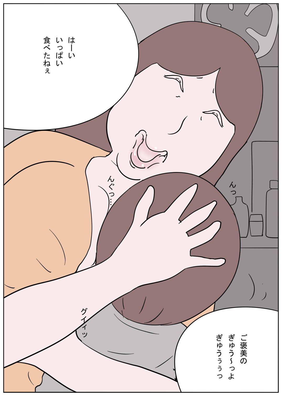 Orgasm Naburi Mura Oni Baburi Oba-san - Original Girl - Page 7