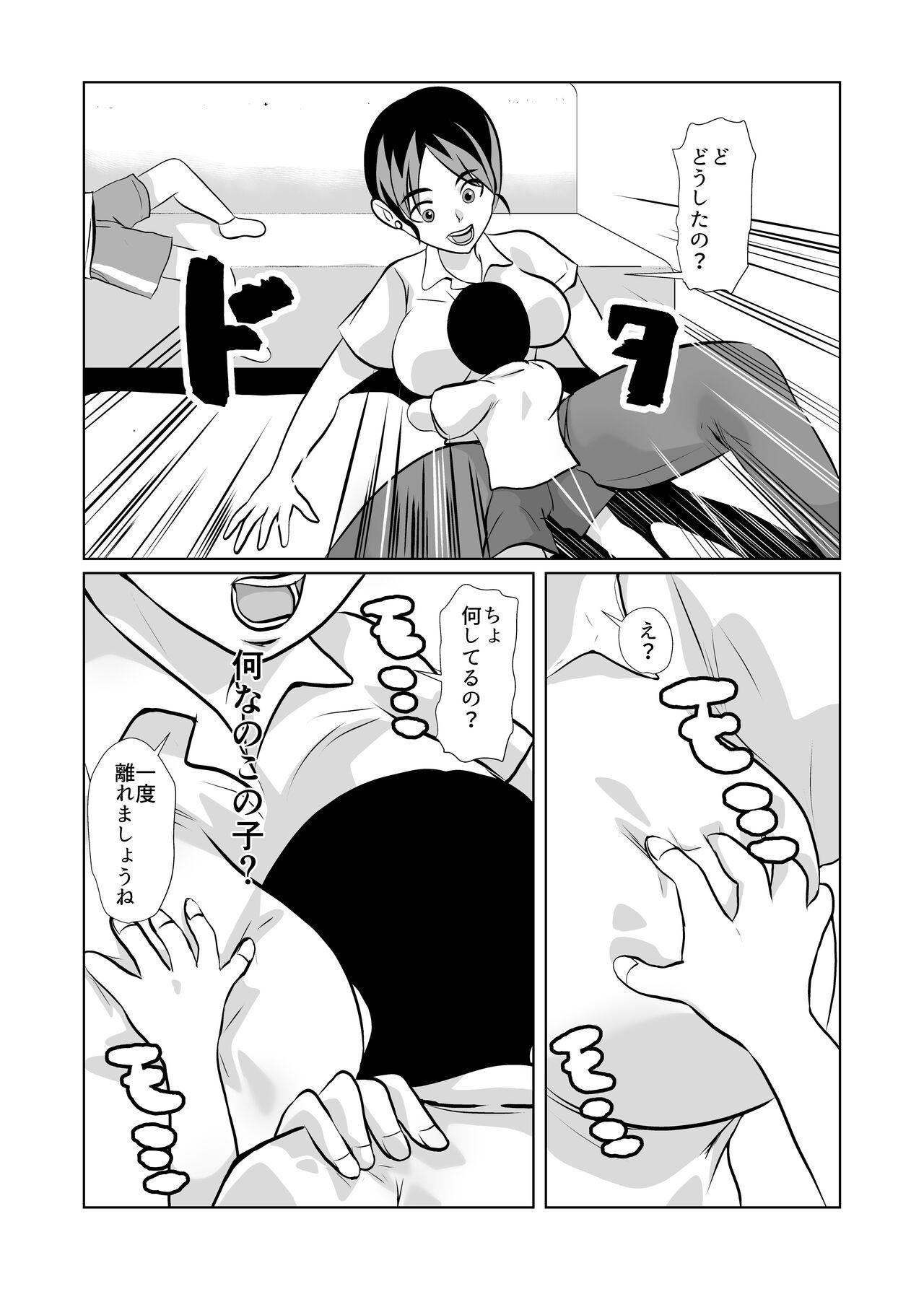 Cock Sucking Kakketsu Shujinkou no Tonari ni Itsumo Iru Mob Shounen ga Shujinkou no Hahaoya o NTR Suru - Original Putas - Page 7