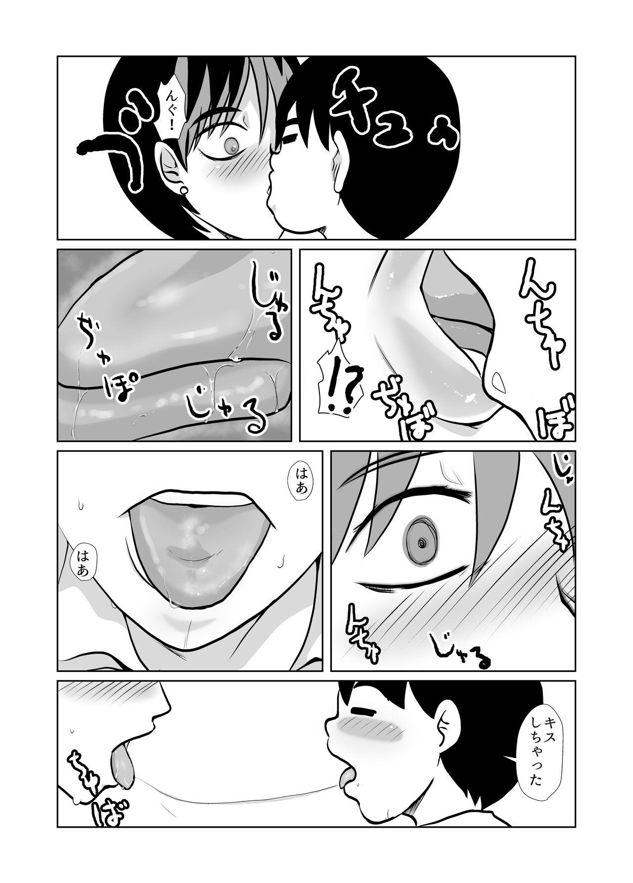 Cock Sucking Kakketsu Shujinkou no Tonari ni Itsumo Iru Mob Shounen ga Shujinkou no Hahaoya o NTR Suru - Original Putas - Page 9