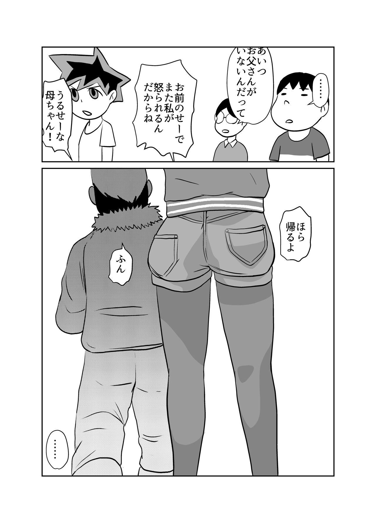Monstercock Tonari no Class no Gaki Daishou no Hahaoya wo NTR - Original Ball Licking - Page 10