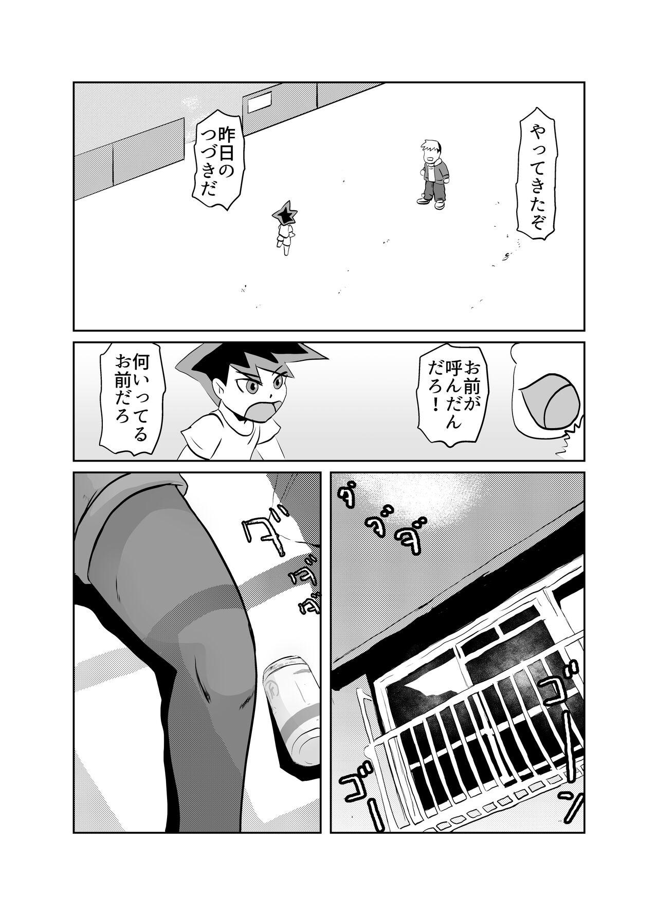 Anime Tonari no Class no Gaki Daishou no Hahaoya wo NTR - Original Handjob - Page 11