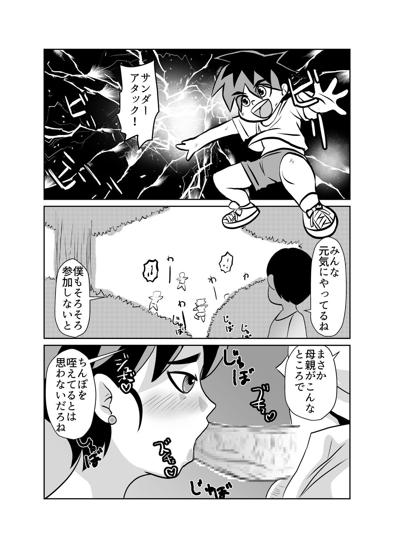 Anime Tonari no Class no Gaki Daishou no Hahaoya wo NTR - Original Handjob - Page 2