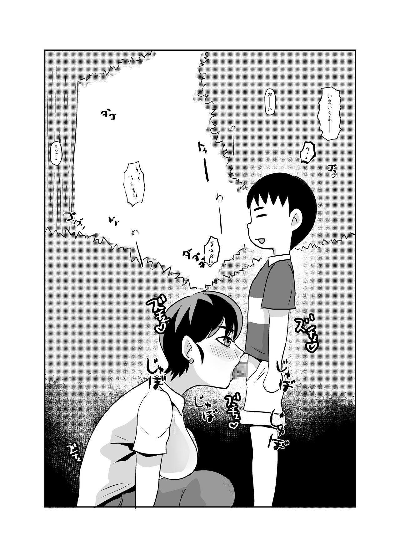 Anime Tonari no Class no Gaki Daishou no Hahaoya wo NTR - Original Handjob - Page 3