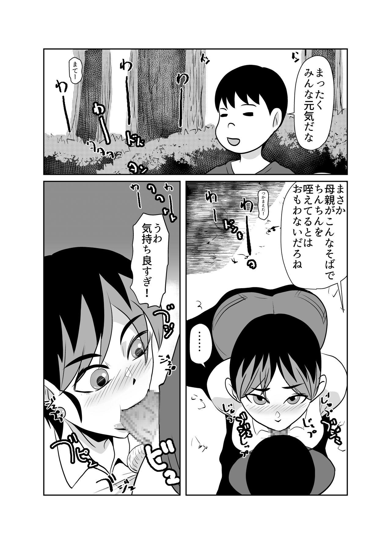 Monstercock Tonari no Class no Gaki Daishou no Hahaoya wo NTR - Original Ball Licking - Page 4