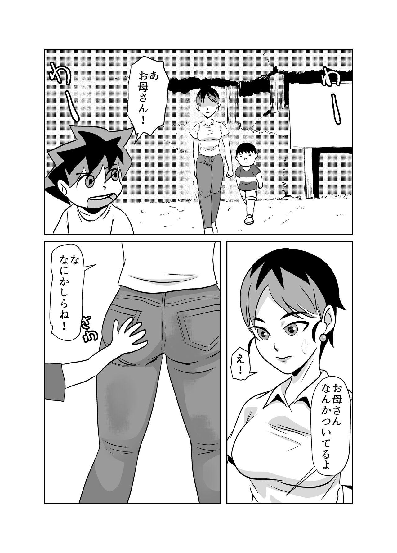 Anime Tonari no Class no Gaki Daishou no Hahaoya wo NTR - Original Handjob - Page 5