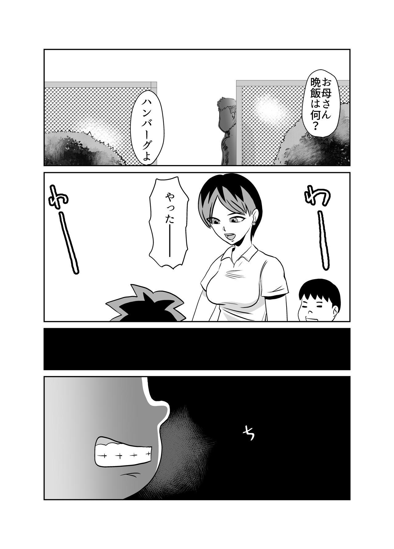 Monstercock Tonari no Class no Gaki Daishou no Hahaoya wo NTR - Original Ball Licking - Page 6