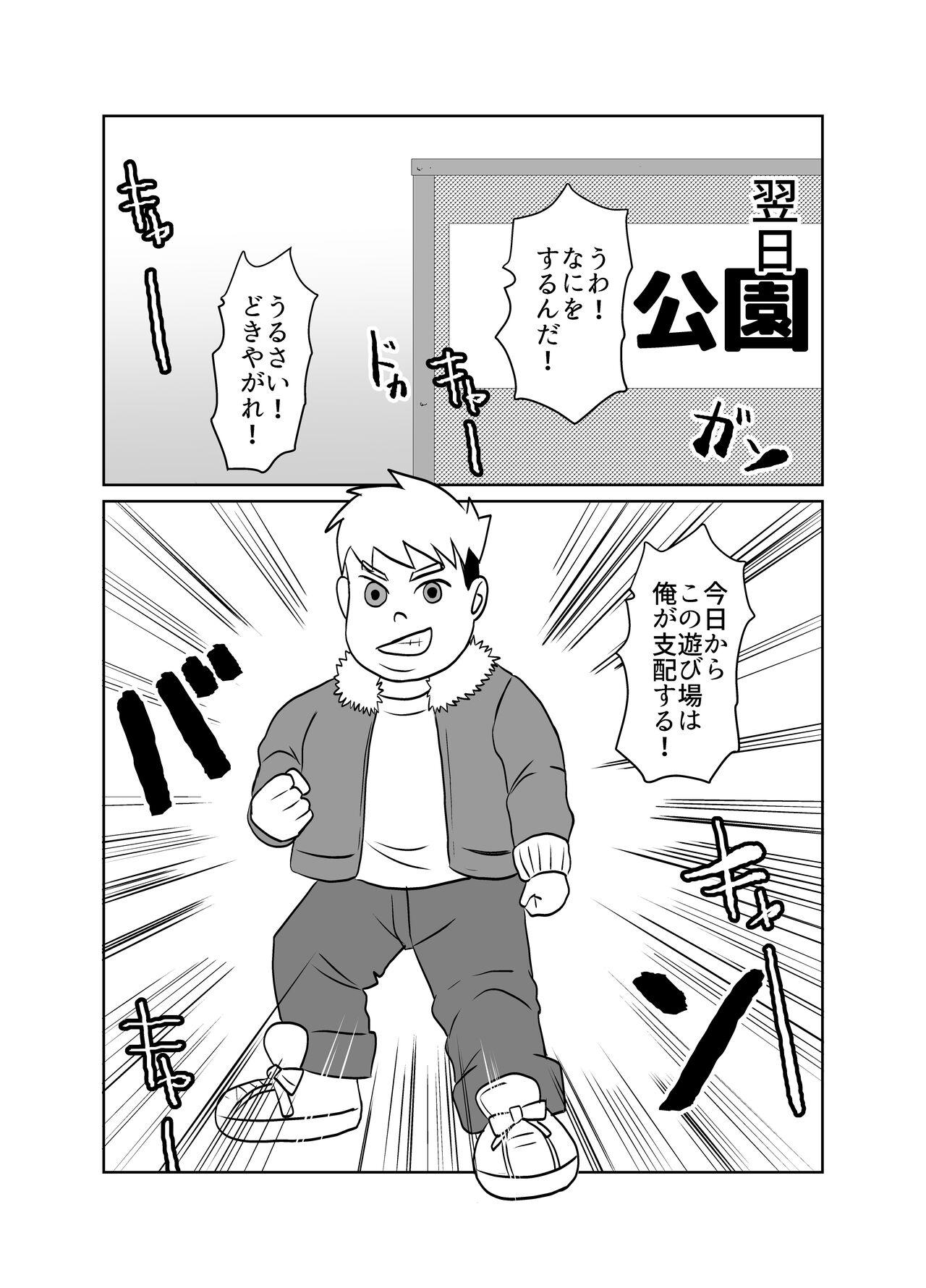 Anime Tonari no Class no Gaki Daishou no Hahaoya wo NTR - Original Handjob - Page 7