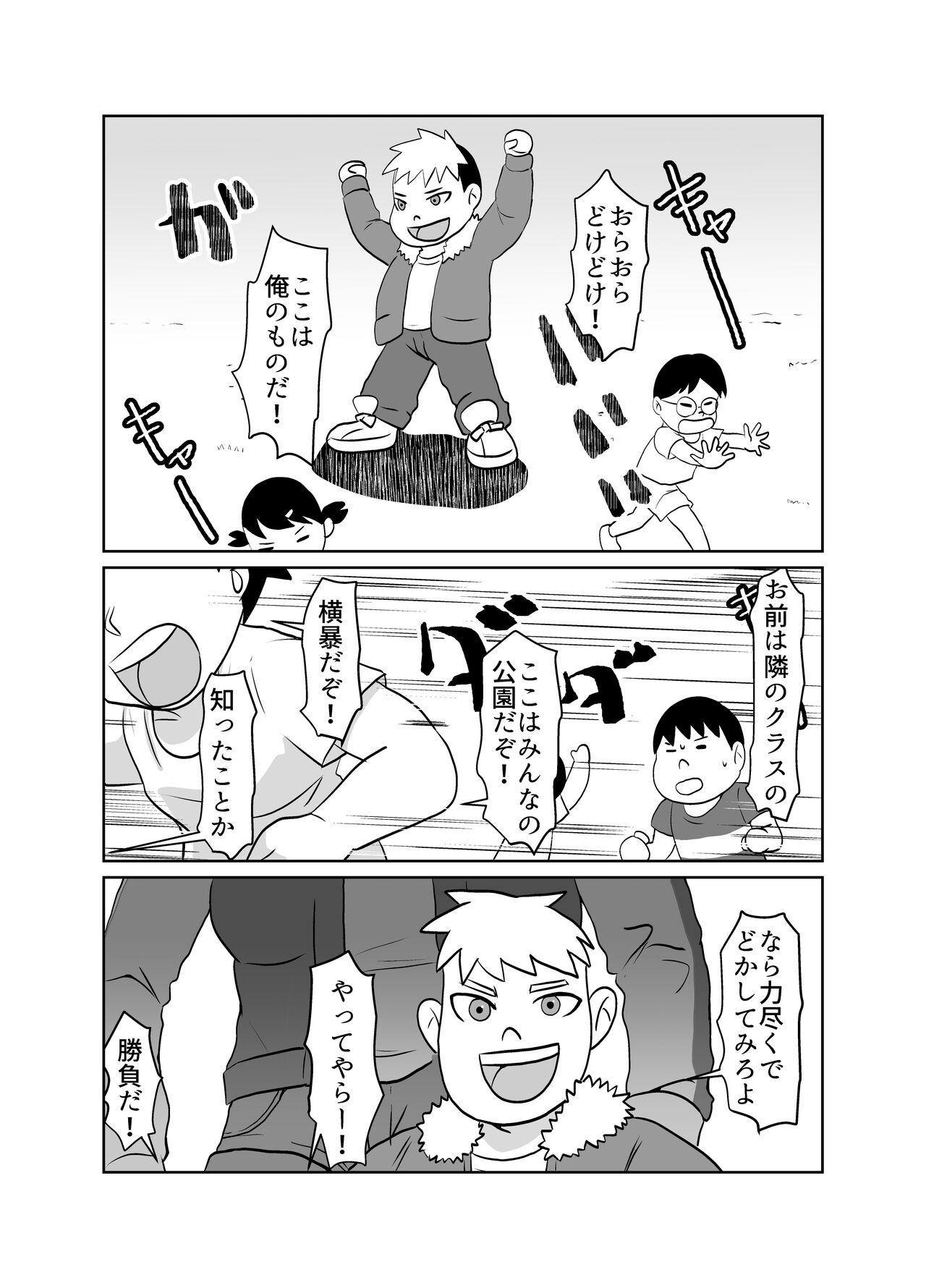 Anime Tonari no Class no Gaki Daishou no Hahaoya wo NTR - Original Handjob - Page 8
