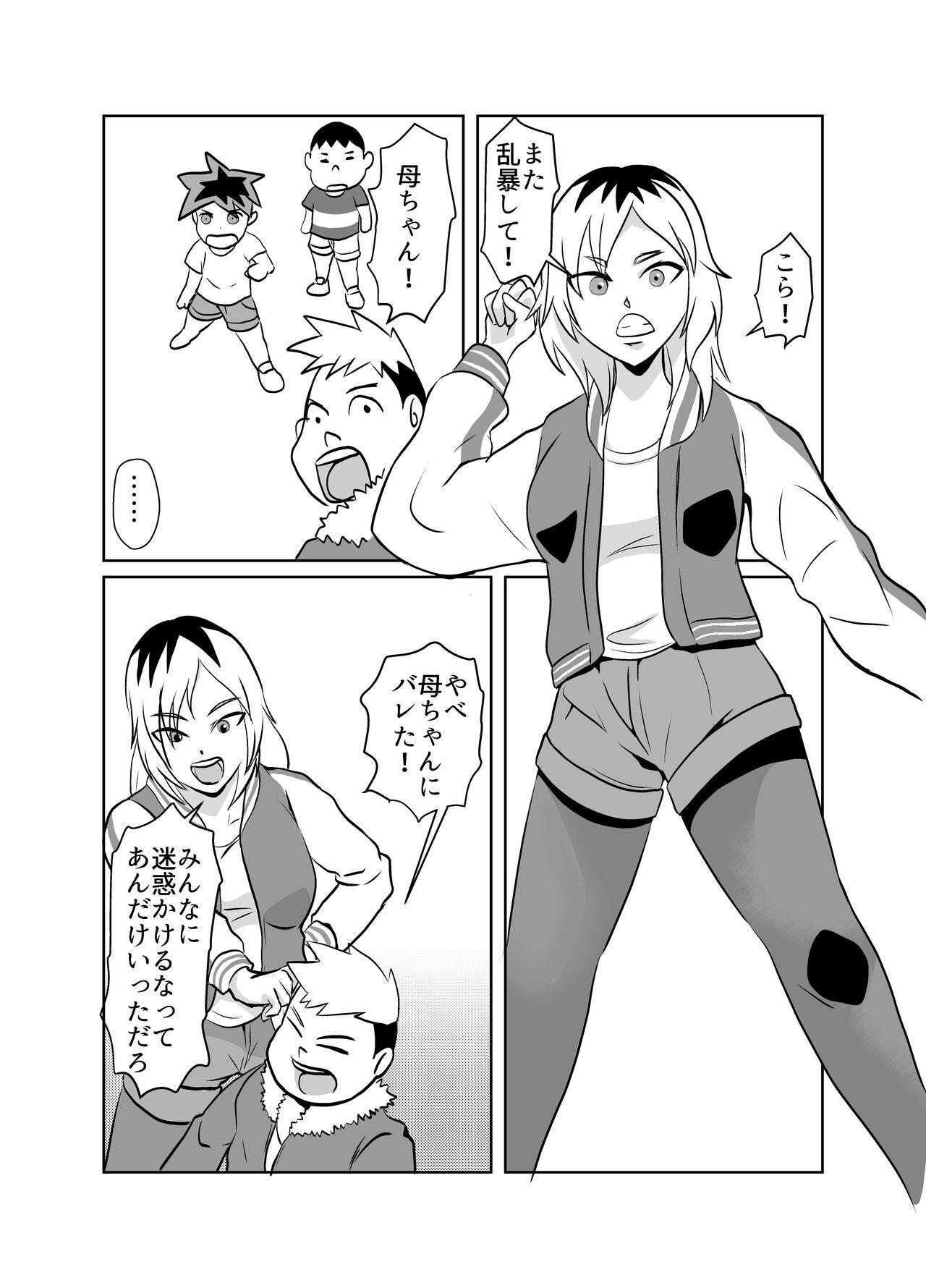 Anime Tonari no Class no Gaki Daishou no Hahaoya wo NTR - Original Handjob - Page 9