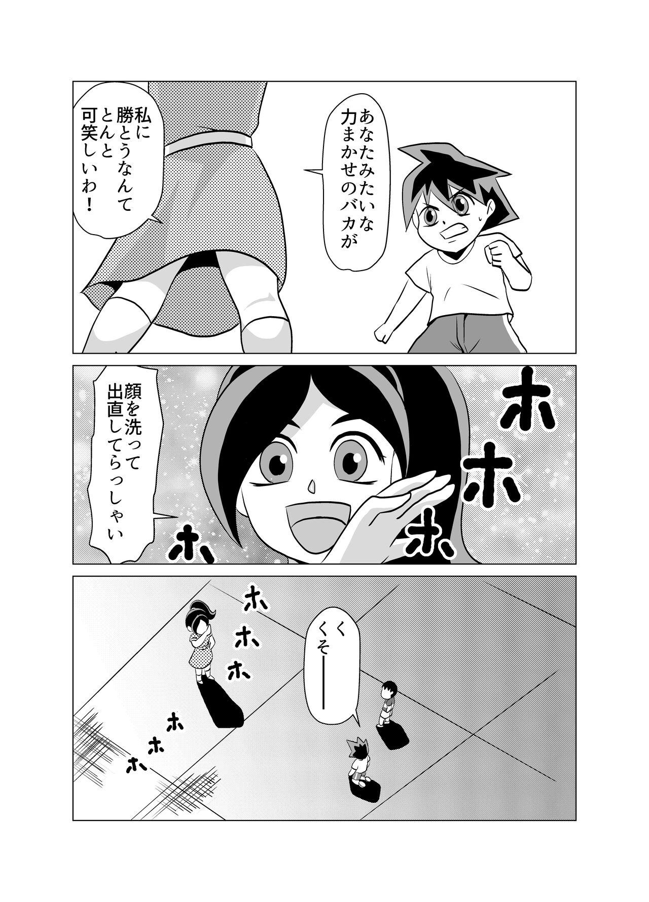 Teenies Yuutousei no Hahaoya no Yowami o Nigitte NTR - Original Pov Blowjob - Page 3