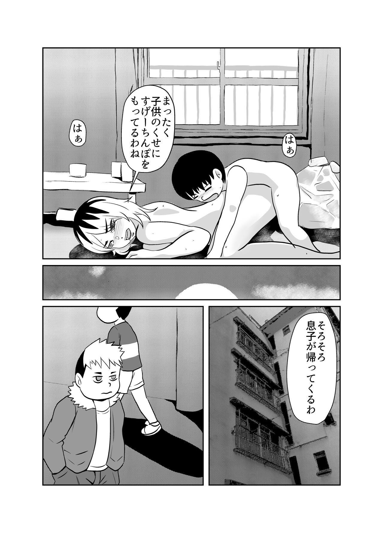 Teenies Yuutousei no Hahaoya no Yowami o Nigitte NTR - Original Pov Blowjob - Page 6