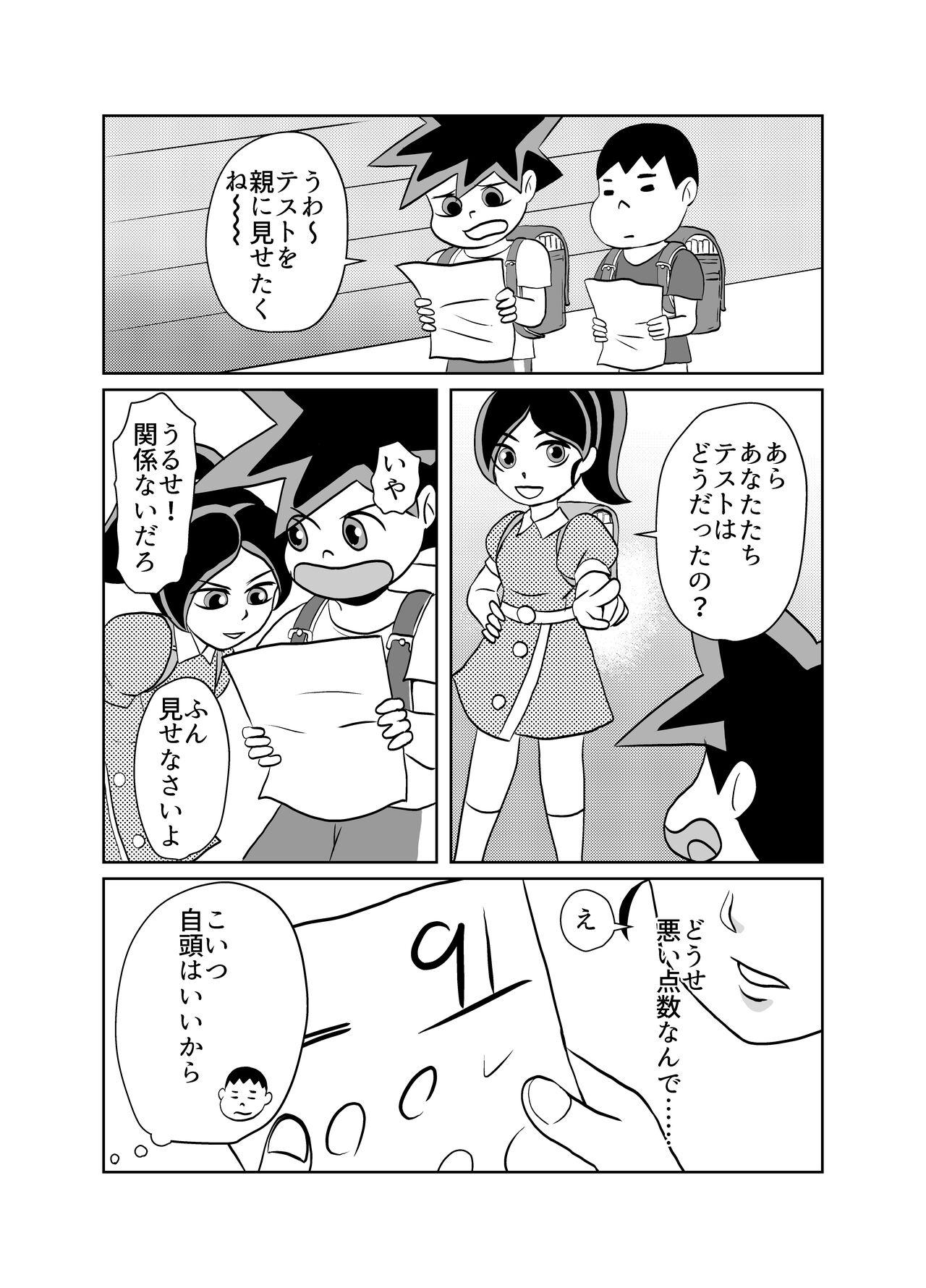 Teenies Yuutousei no Hahaoya no Yowami o Nigitte NTR - Original Pov Blowjob - Page 7