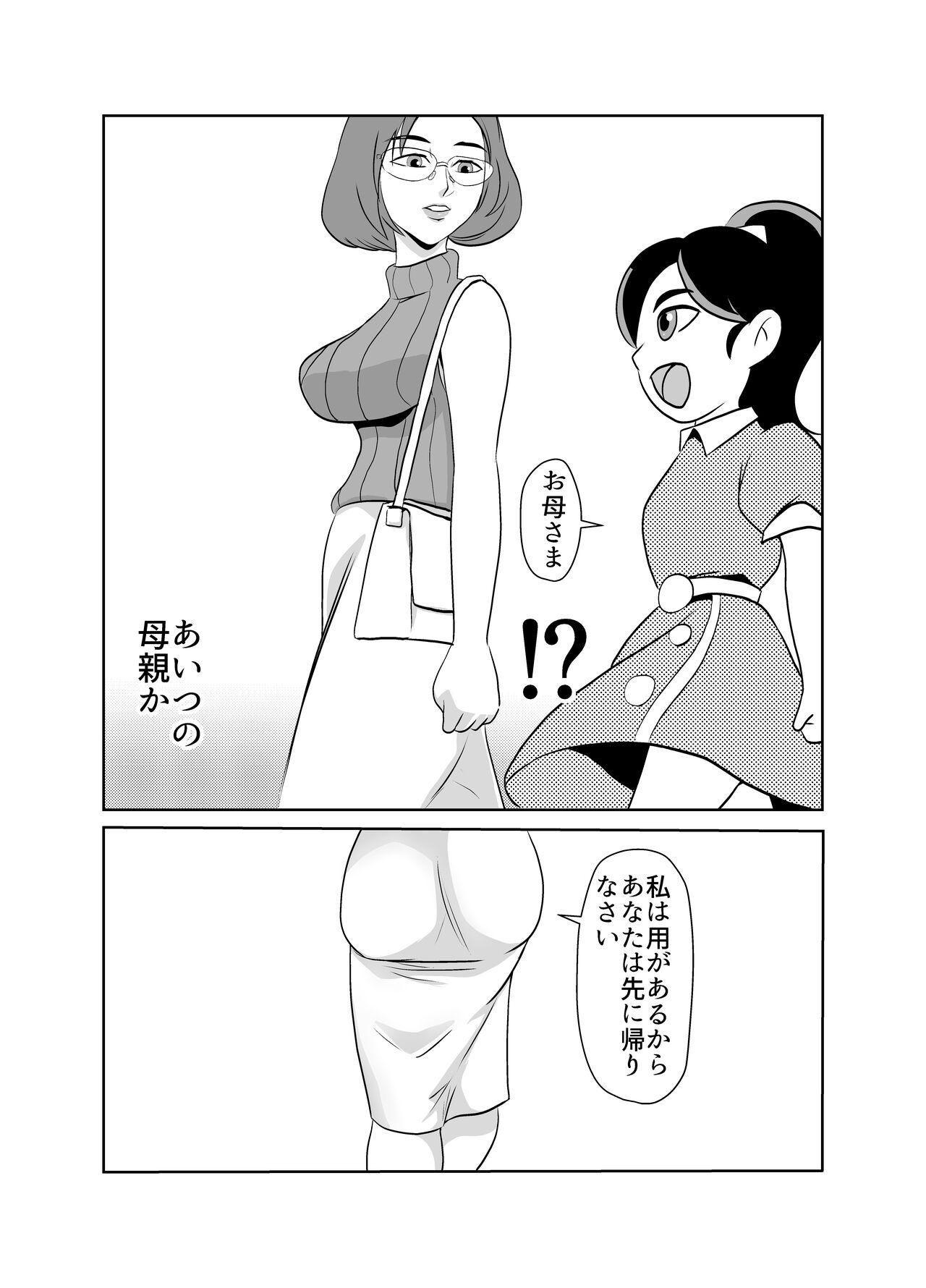 Teenies Yuutousei no Hahaoya no Yowami o Nigitte NTR - Original Pov Blowjob - Page 9