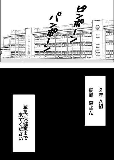Saimin Kenkou Shindan 2