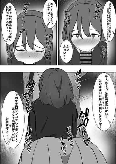 Saimin Kenkou Shindan 5